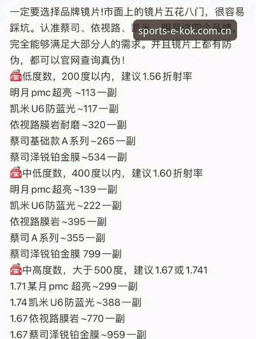 资深用户揭秘：kok中欧体育安装教程的实战经验与避坑指南
