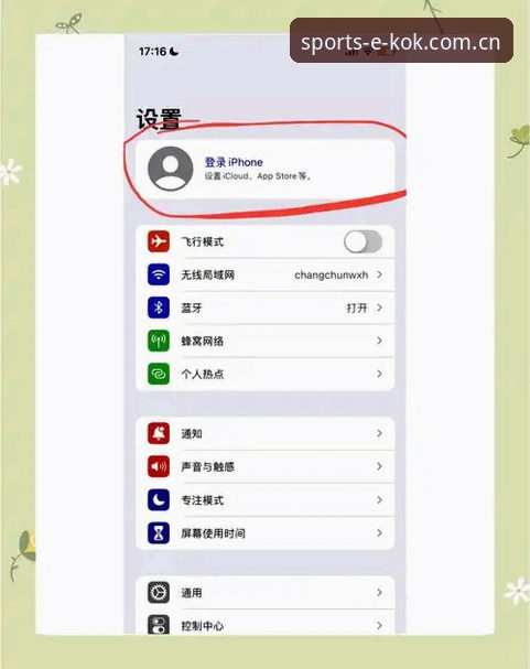 中欧体育app官方版 新手必看:3个步骤轻松搞定kok中欧平台登录与下载