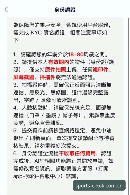 kok中欧体育官网登录2026最新版本 kok中欧平台2026最新版本全面评测:从下载到使用的完整指南